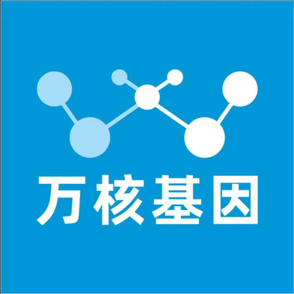 德宏梁河万核基因DNA检测咨询中心